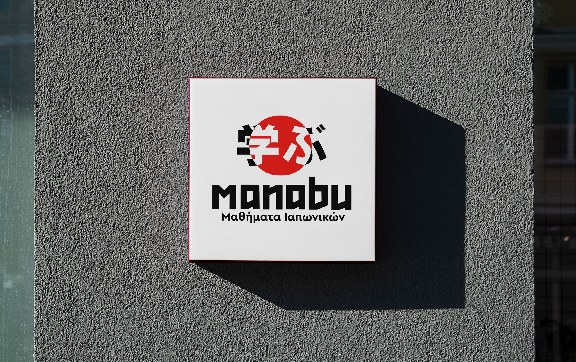 Street-Sign-Mockup-Manabu-2