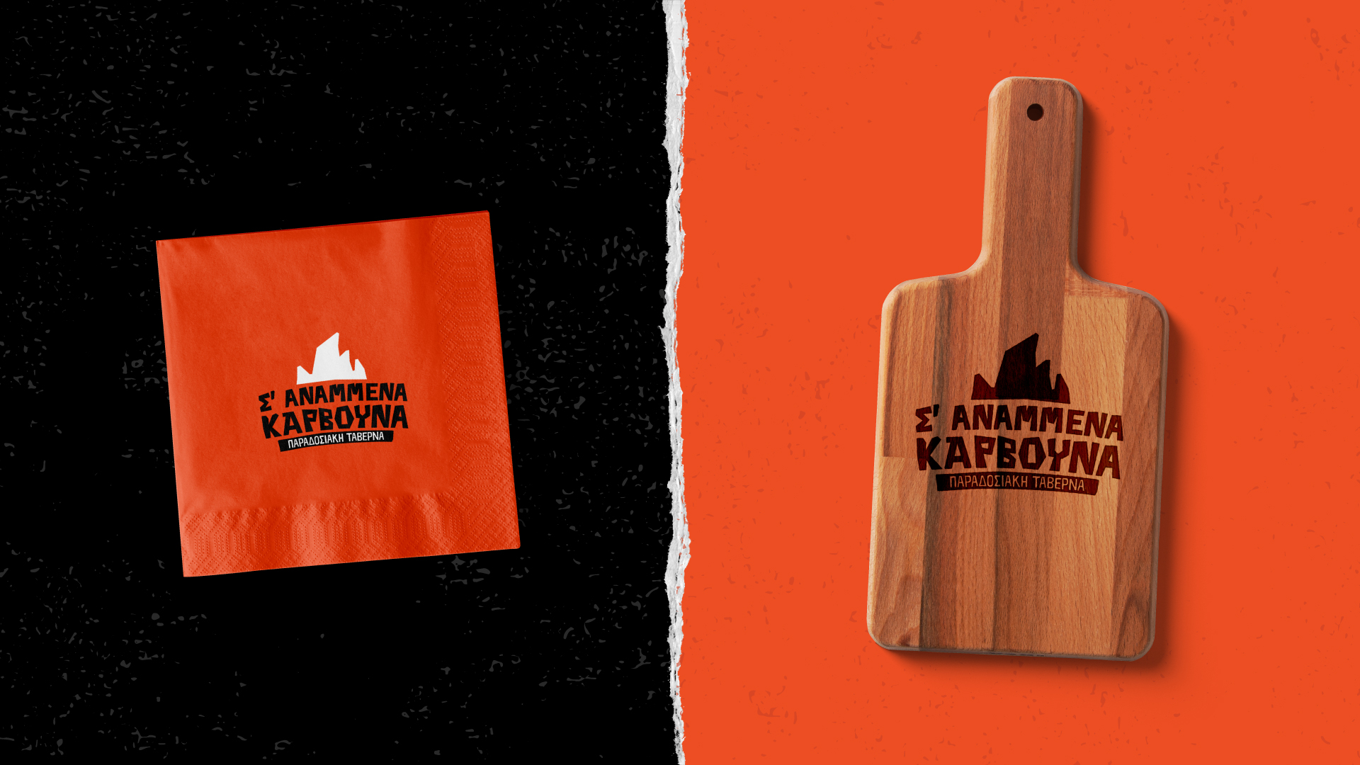 portfolio-presentation-karvouna2