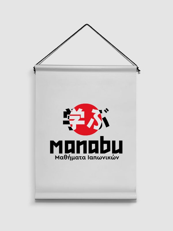 MANABU---Hanging-Banner